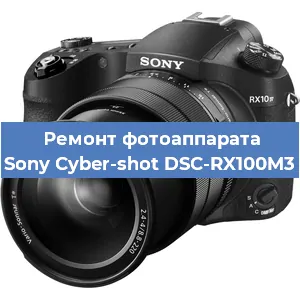 Замена USB разъема на фотоаппарате Sony Cyber-shot DSC-RX100M3 в Новосибирске